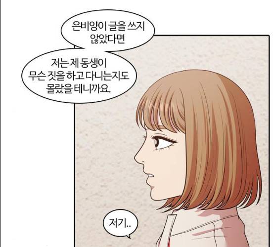 내일 206화 71