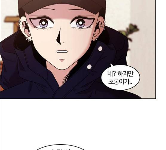 내일 206화 73