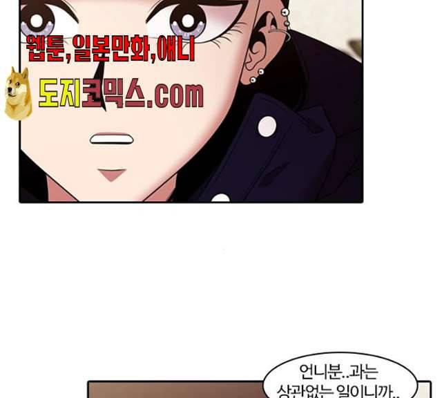 내일 206화 76