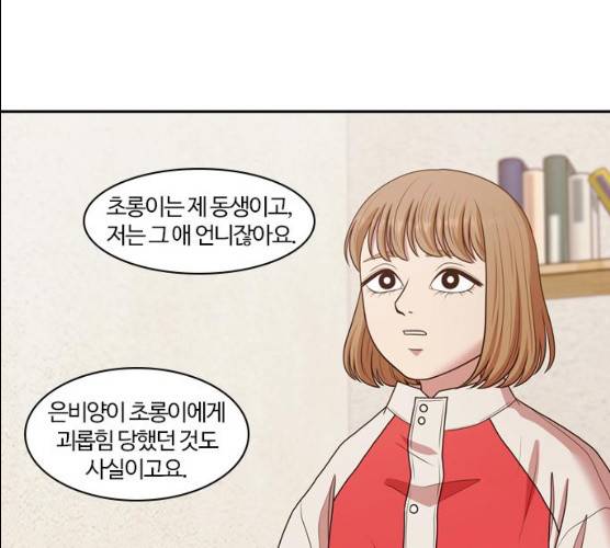 내일 206화 78