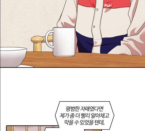 내일 206화 79