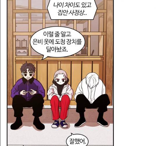 내일 206화 80