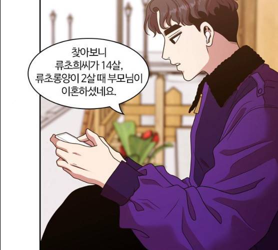 내일 206화 82