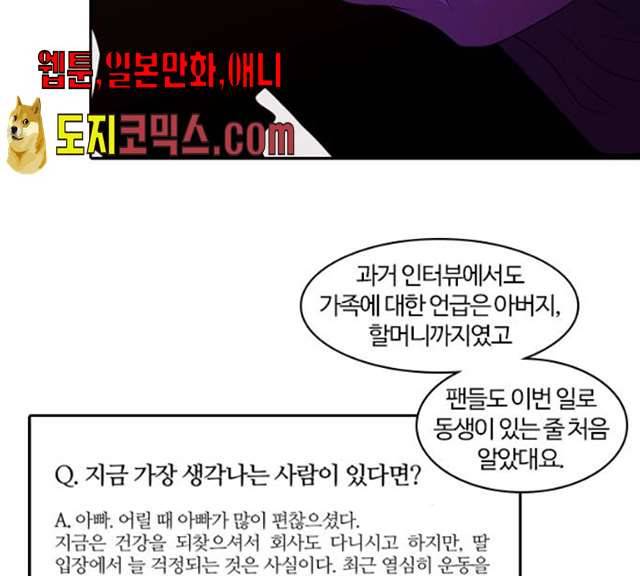 내일 206화 83