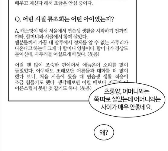 내일 206화 84