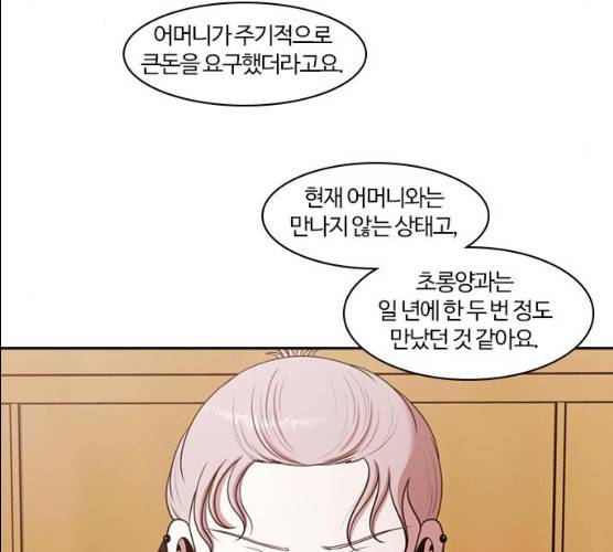 내일 206화 85