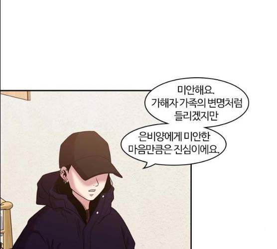 내일 206화 88