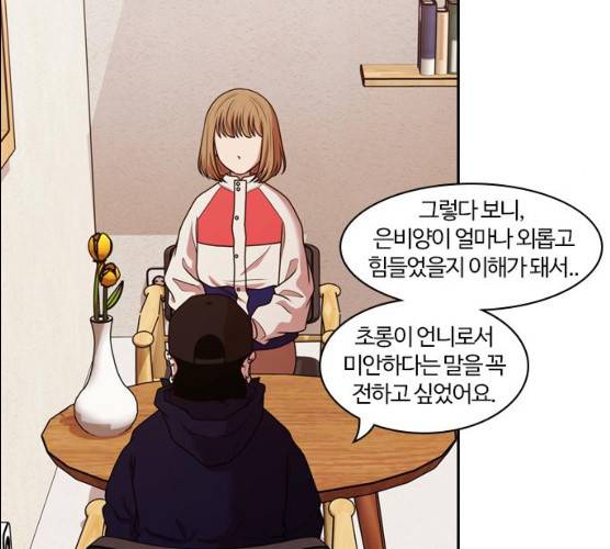 내일 206화 92