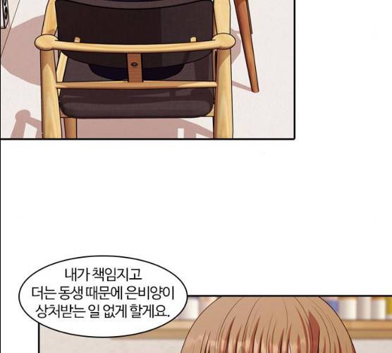내일 206화 93