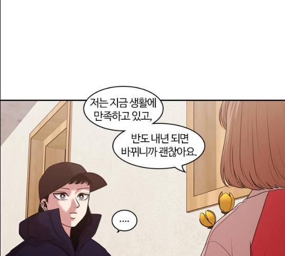 내일 206화 96