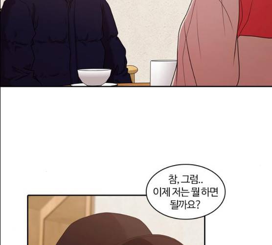 내일 206화 97