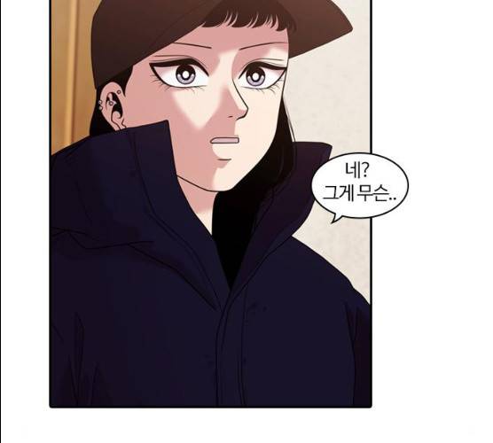 내일 206화 98