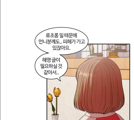 내일 206화 99