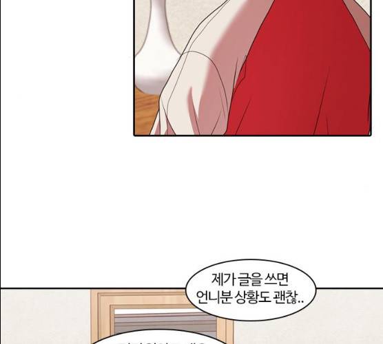 내일 206화 100