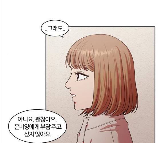 내일 206화 102