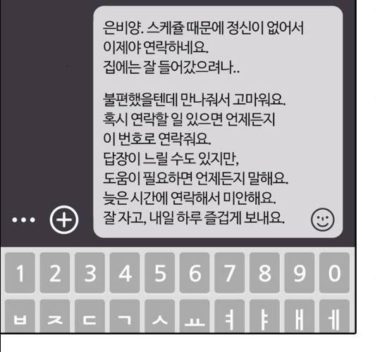 내일 206화 112
