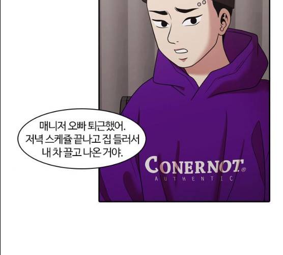 내일 206화 133