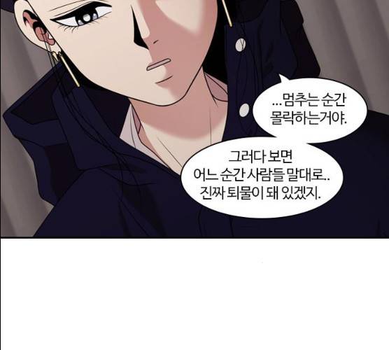 내일 206화 142