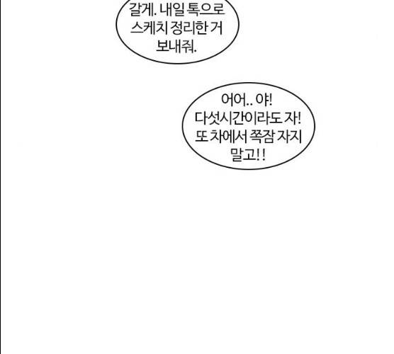 내일 206화 144