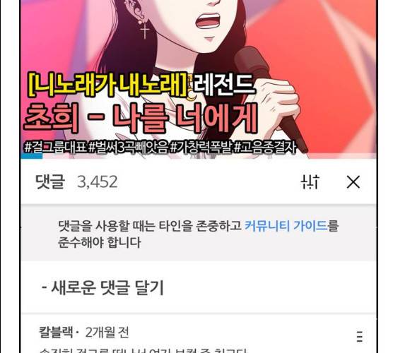 내일 206화 152