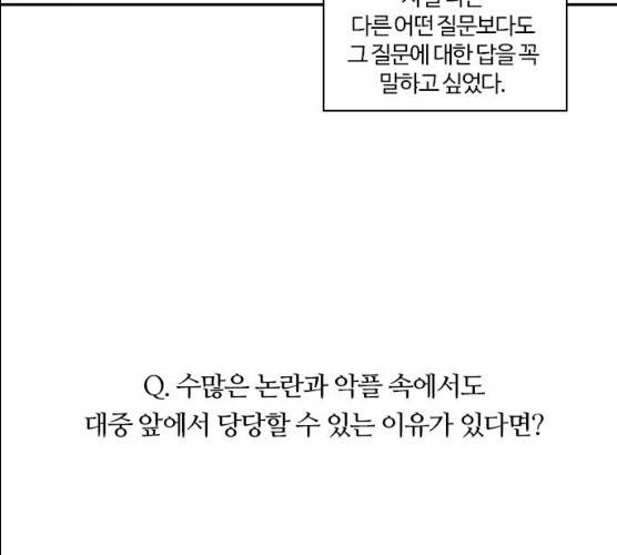 내일 206화 157