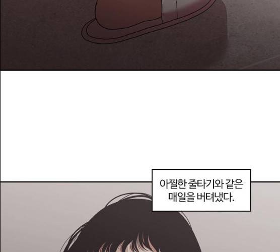 내일 206화 162