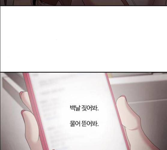 내일 206화 164