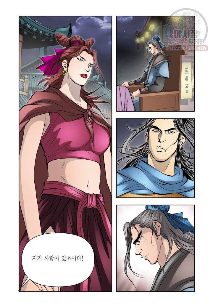 사류무사 239화 6