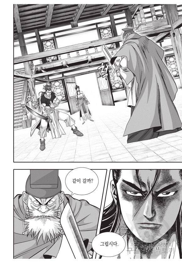 백가쟁패 25권 10
