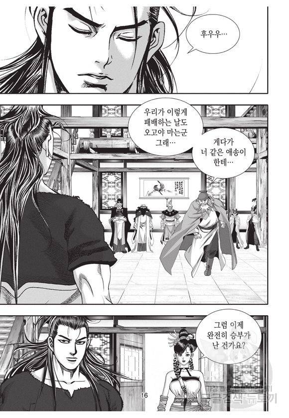 백가쟁패 25권 15