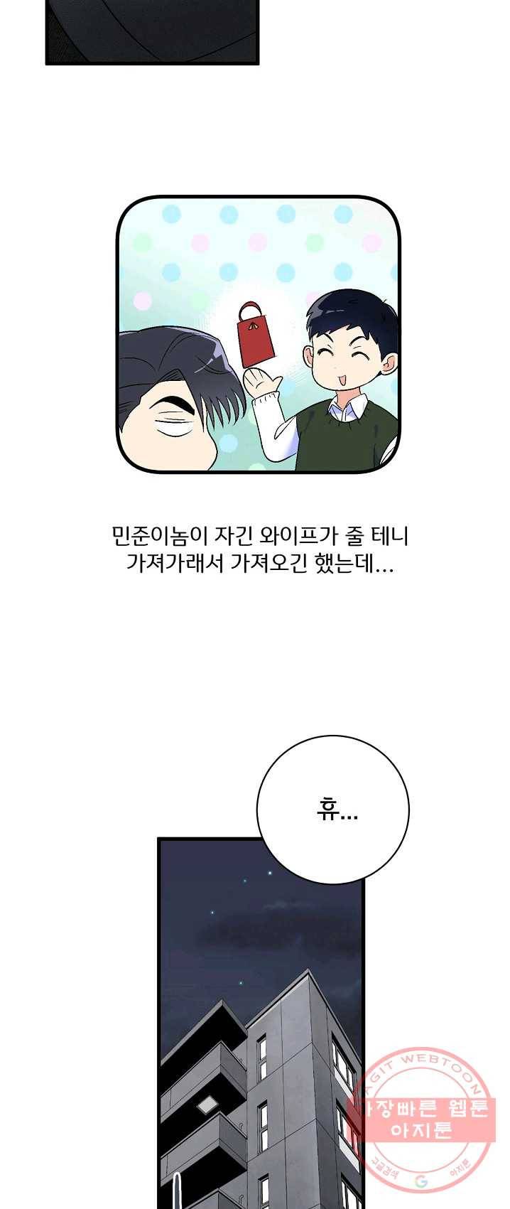 사랑 선고 40화 3