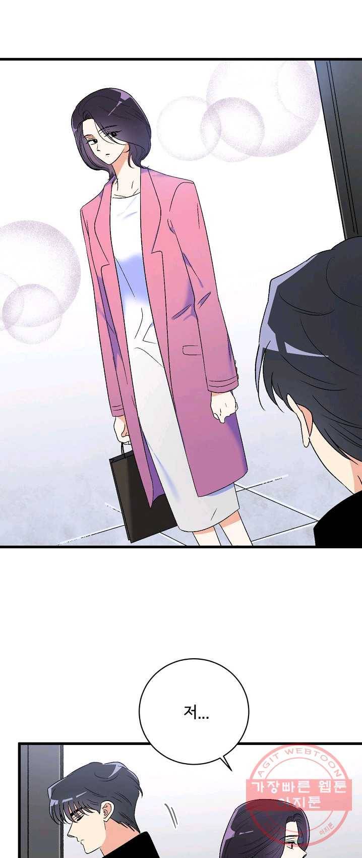 사랑 선고 40화 5