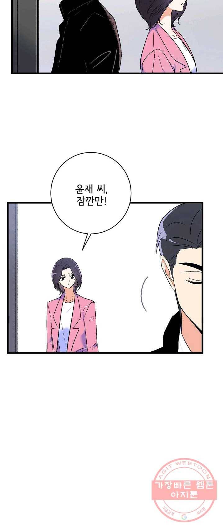 사랑 선고 40화 6