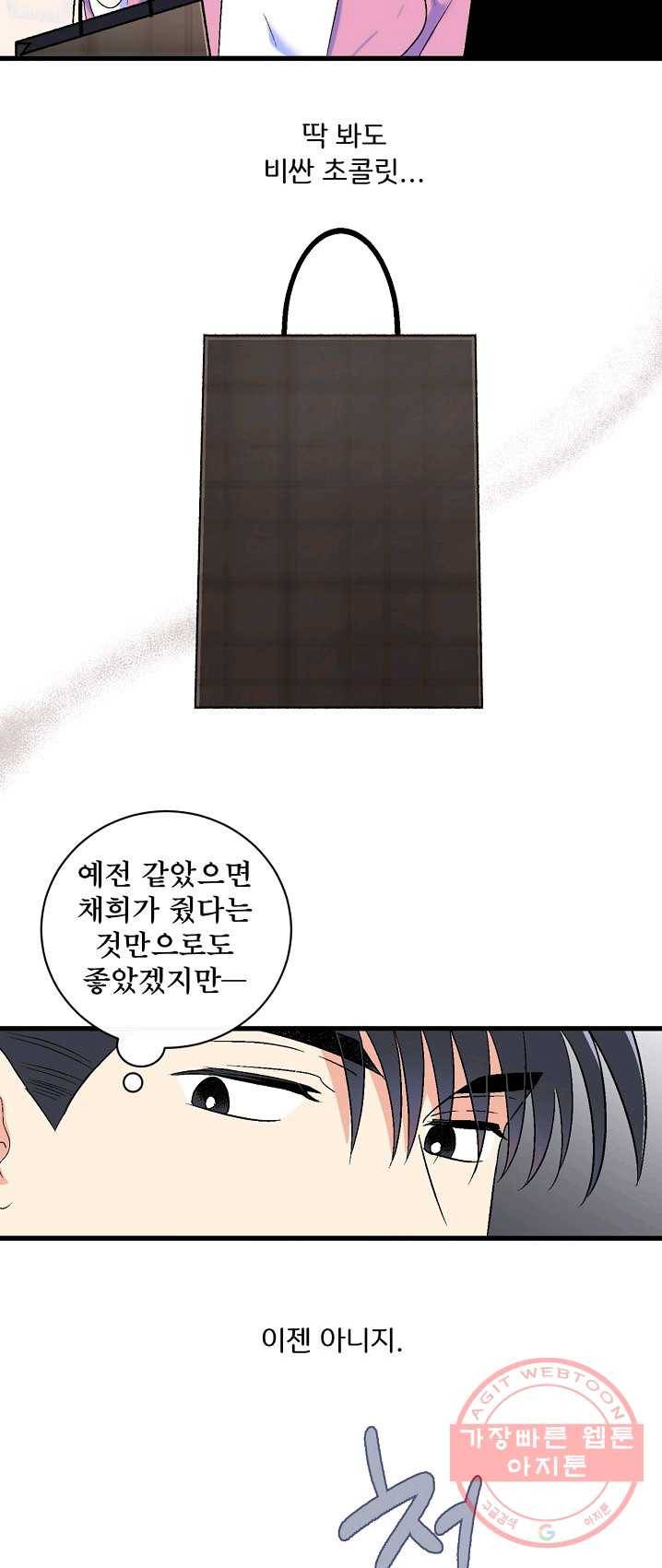사랑 선고 40화 8