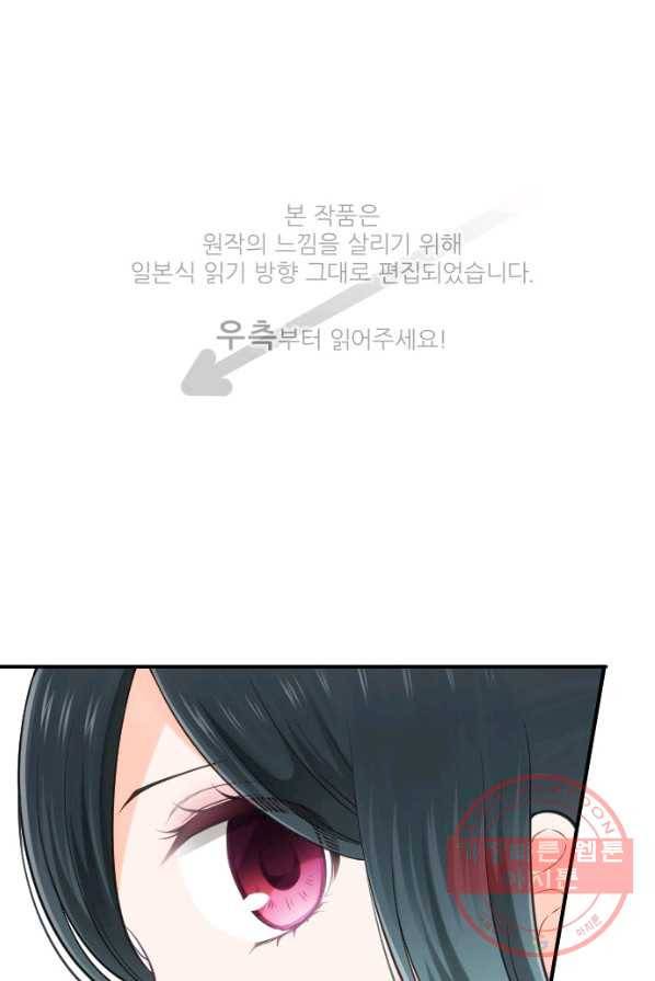 왕자 따위 필요 없어 125화 1