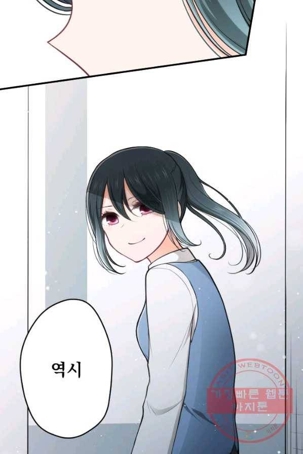 왕자 따위 필요 없어 125화 2