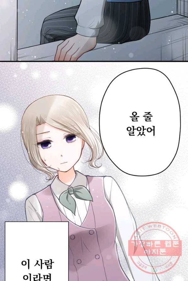 왕자 따위 필요 없어 125화 3