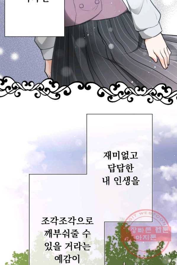 왕자 따위 필요 없어 125화 4