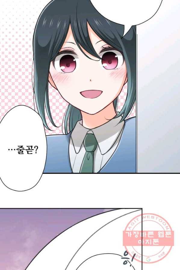 왕자 따위 필요 없어 125화 7