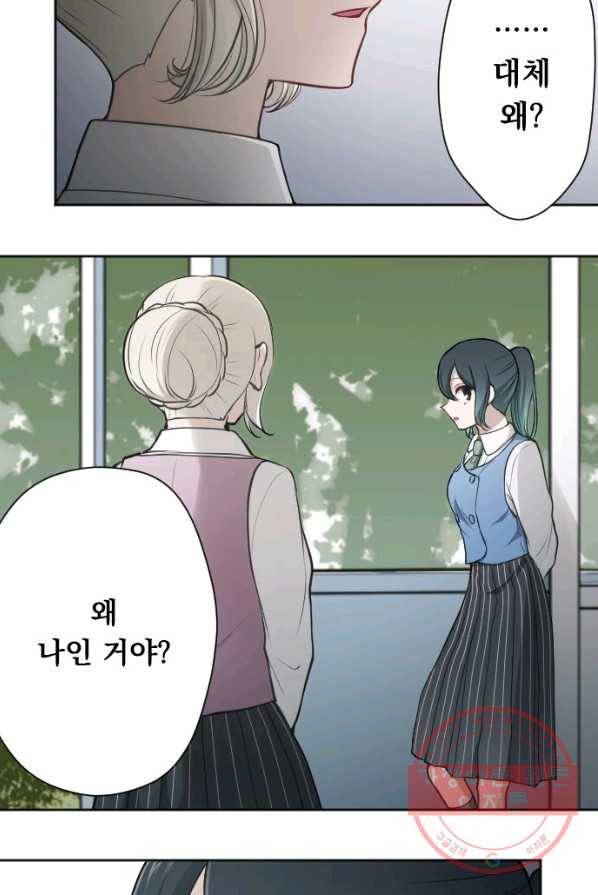 왕자 따위 필요 없어 125화 9