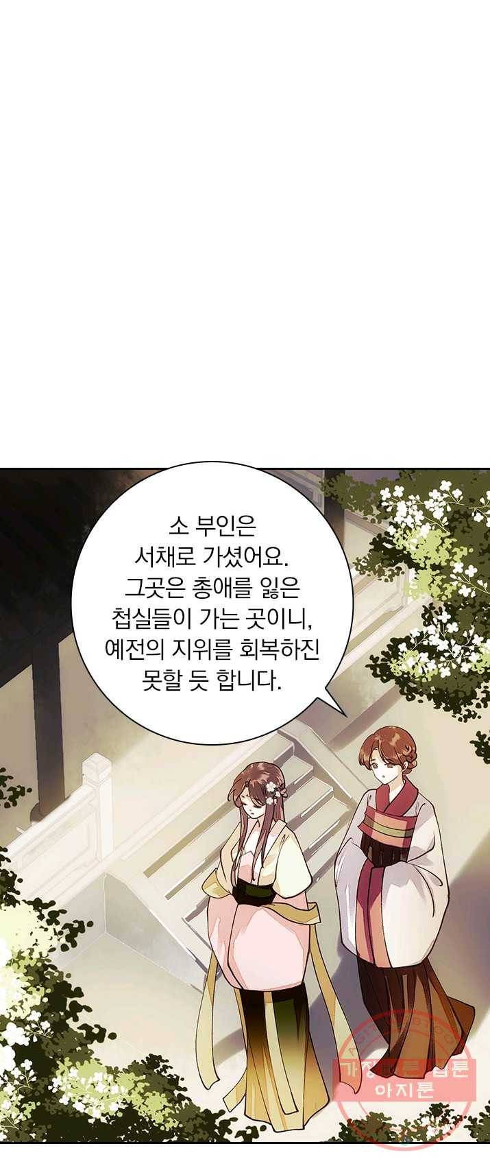 사월이 다시 오면 52화 1