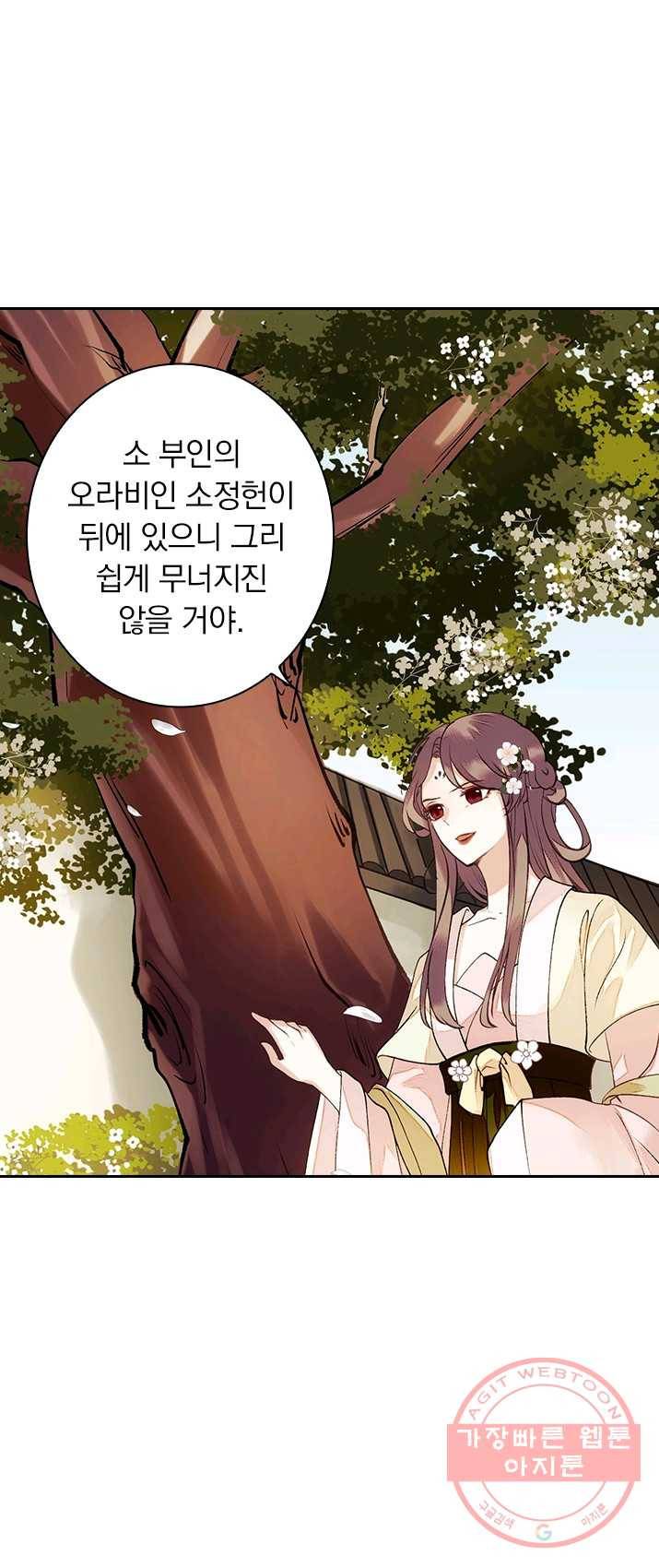 사월이 다시 오면 52화 2