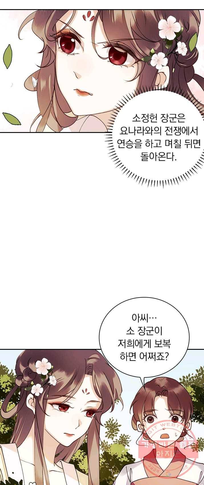 사월이 다시 오면 52화 3