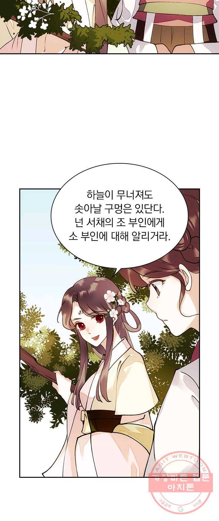 사월이 다시 오면 52화 4