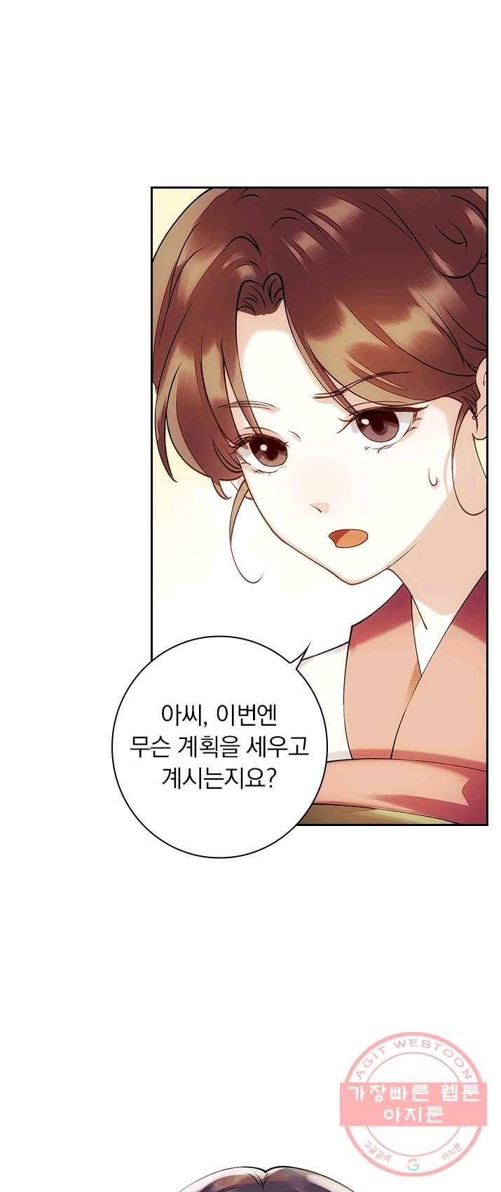 사월이 다시 오면 52화 5