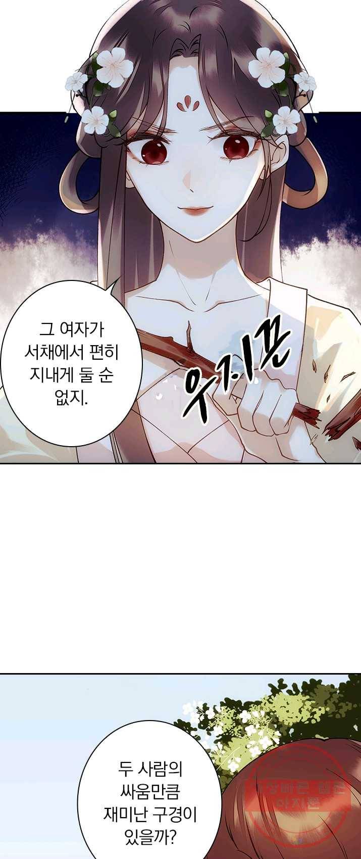 사월이 다시 오면 52화 6