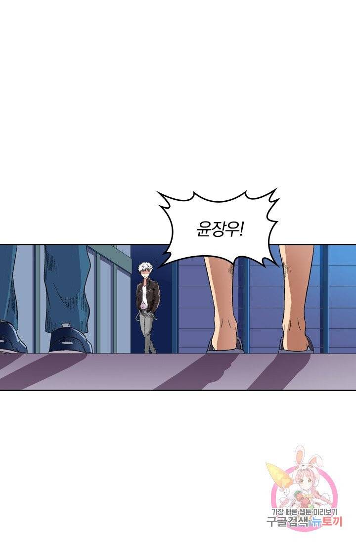 귀신을 쫓는 사나이 59화 1
