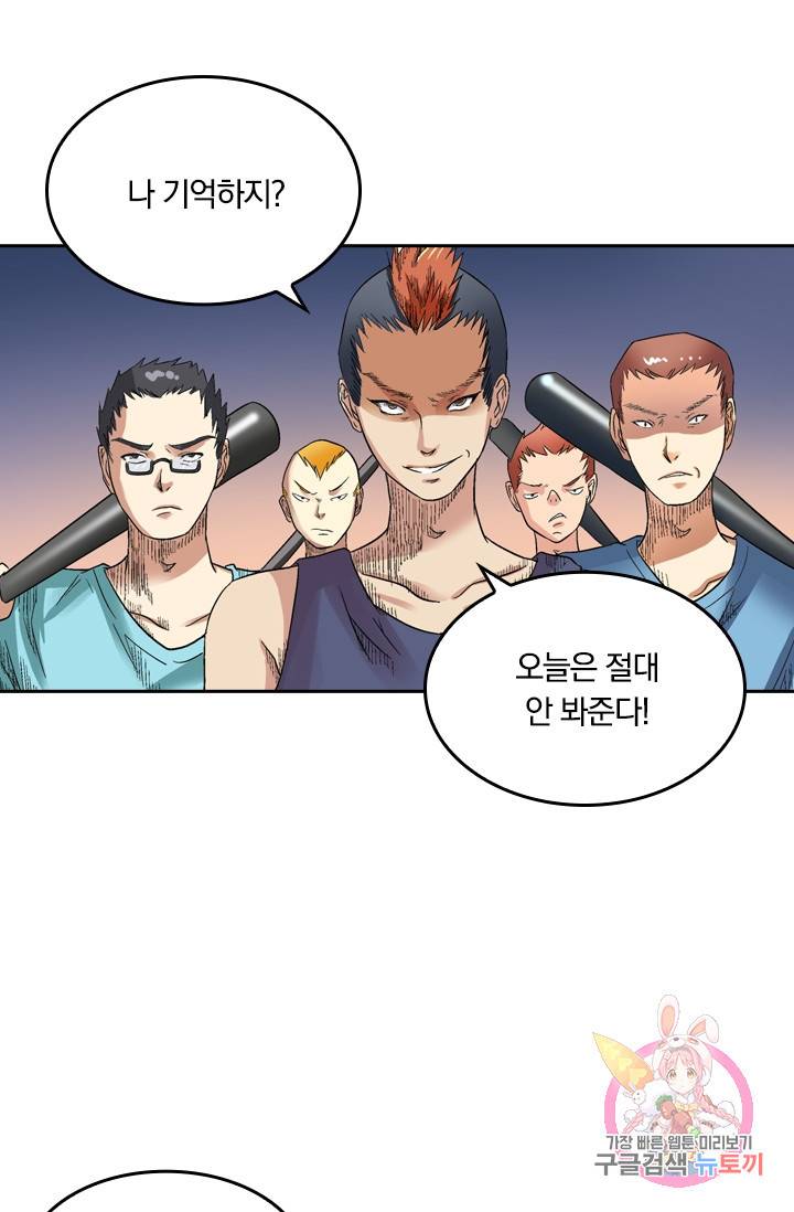 귀신을 쫓는 사나이 59화 2