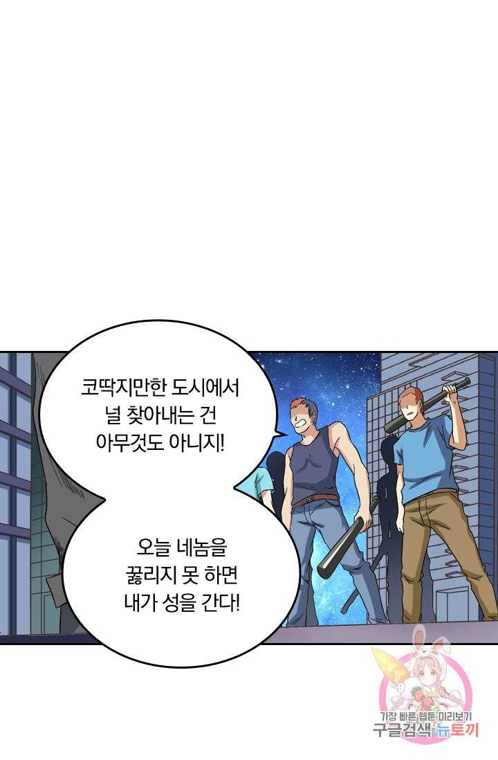 귀신을 쫓는 사나이 59화 6
