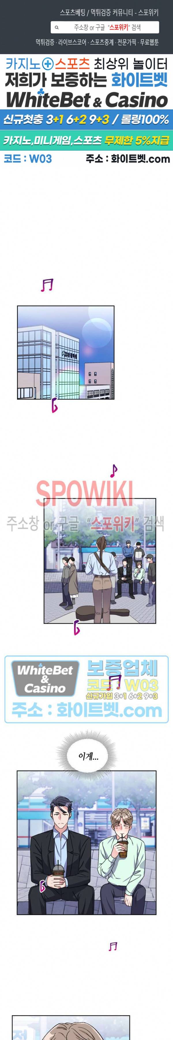 당근 있어요? 19화 1